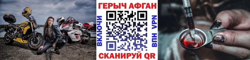 Героин Афган  купить  сайты  Аксай 
