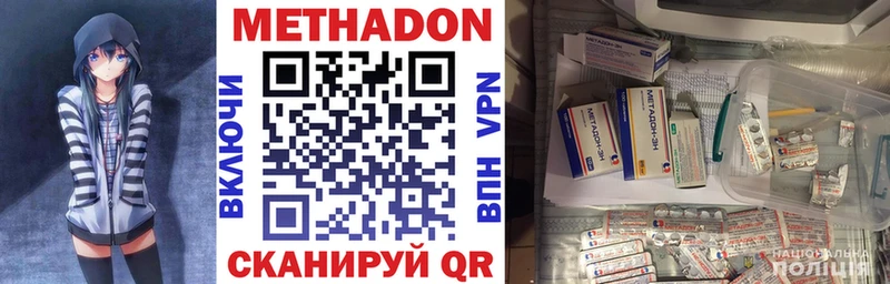 Метадон methadone  Аксай 